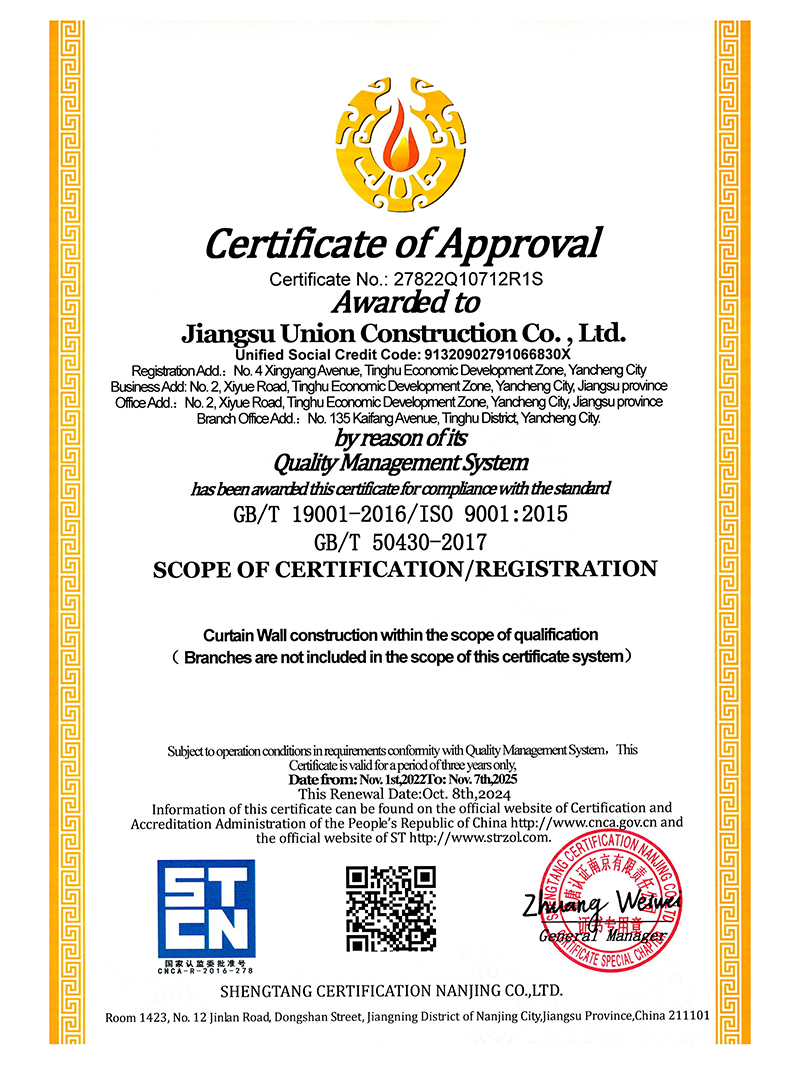 1731032674842951.jpg 江蘇聯(lián)合建設(shè)有限公司ECES二監(jiān)證書_頁面_2-1.jpg